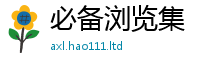新澳门天天免费精准大全谜语任2025年新奥正版免费_五点来料